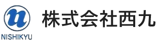 株式会社西九
