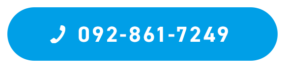 TEL 092-861-7249